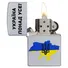 Запальничка Zippo Україна понад усе Фото 2